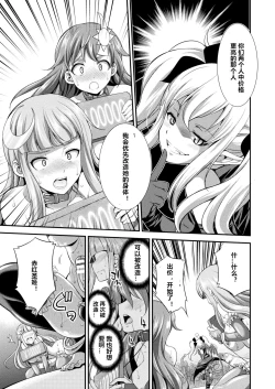 Page 11 of Tenkou Seiki Vermillion Seigi no Enbu