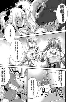 Page 17 of Tenkou Seiki Vermillion Seigi no Enbu