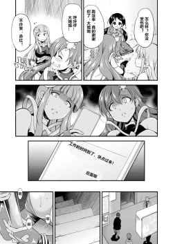 Page 3 of Tenkou Seiki Vermillion Seigi no Enbu