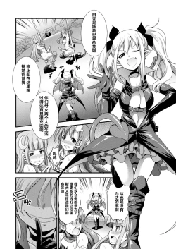 Page 6 of Tenkou Seiki Vermillion Seigi no Enbu