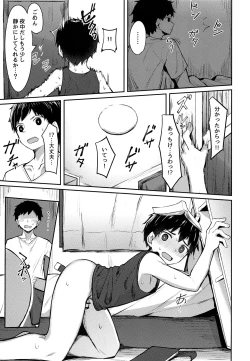 Page 8 of Seikouhou