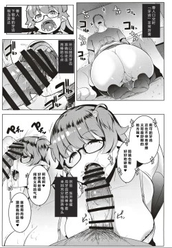 Page 10 of Imouto wa Mesu Orc| 我的妹妹是兽人