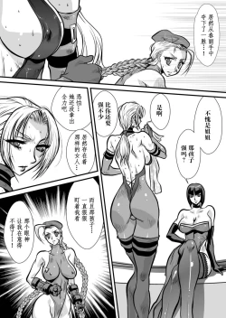 Page 11 of CrossFight