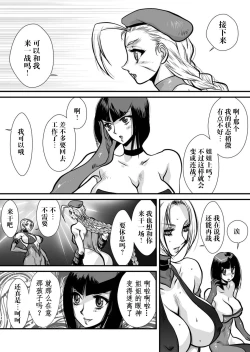 Page 12 of CrossFight