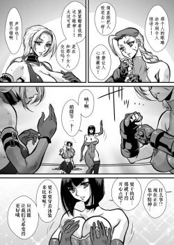 Page 13 of CrossFight