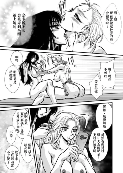 Page 17 of CrossFight