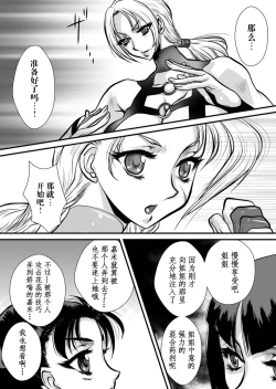 Page 29 of CrossFight