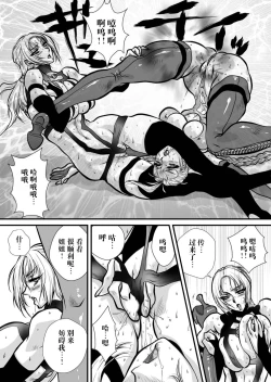 Page 52 of CrossFight