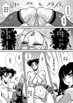 Page 54 of CrossFight