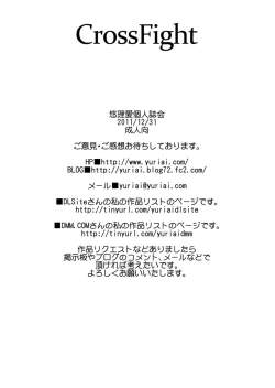 Page 60 of CrossFight