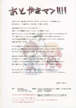 Page 17 of Doctor Granchan no Kuro KneeSo Meccha Suko Suko BOOK