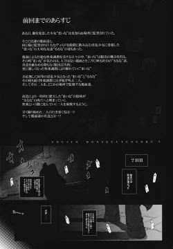 Page 4 of Youjo Monzetsu Tengoku Sou Mon Hen 4