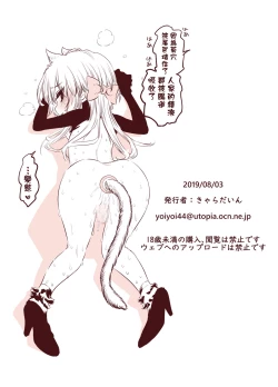 Page 51 of Zoku Otokonoko wa Zenritsusen de Hanahiraku | 续・男孩子绽放的前列腺之花