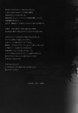 Page 20 of Legend of SicoRiesZ