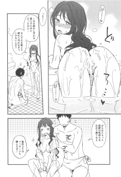 Page 17 of Naganami-sama to Ofuro Ecchi