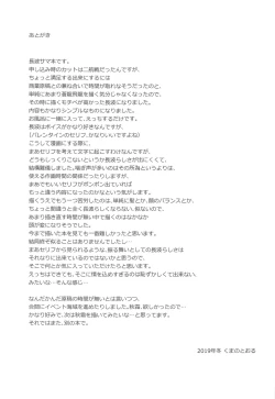 Page 19 of Naganami-sama to Ofuro Ecchi