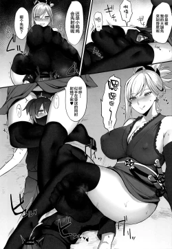 Page 9 of Sakusei Kengou Musashi-chan