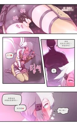 Page 4 of Sword Art Online Asada Shino