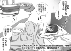 Page 69 of Kareshi no Me no Mae de Anal Kaihatsu Sareru + Omake