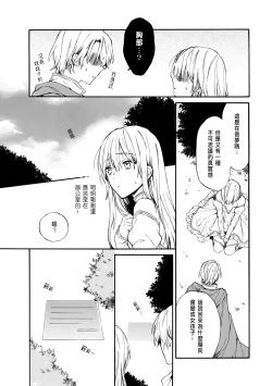 Page 12 of Otomegede Nyotaika shita Ore wa1-3