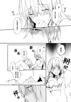 Page 22 of Otomegede Nyotaika shita Ore wa1-3