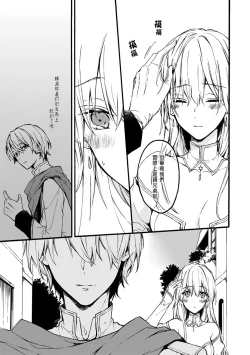 Page 39 of Otomegede Nyotaika shita Ore wa1-3