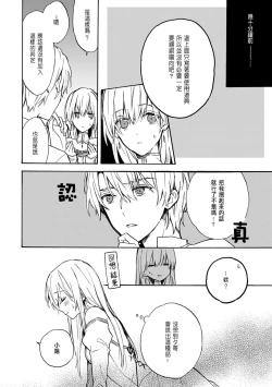 Page 48 of Otomegede Nyotaika shita Ore wa1-3