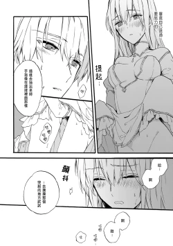 Page 56 of Otomegede Nyotaika shita Ore wa1-3