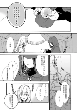 Page 74 of Otomegede Nyotaika shita Ore wa1-3