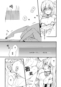 Page 84 of Otomegede Nyotaika shita Ore wa1-3