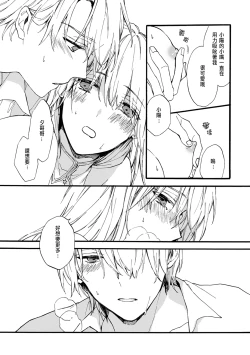 Page 86 of Otomegede Nyotaika shita Ore wa1-3