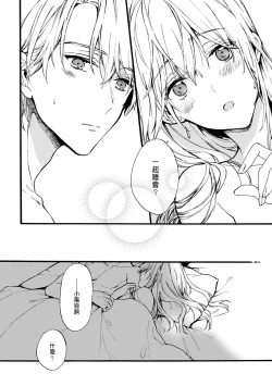 Page 91 of Otomegede Nyotaika shita Ore wa1-3