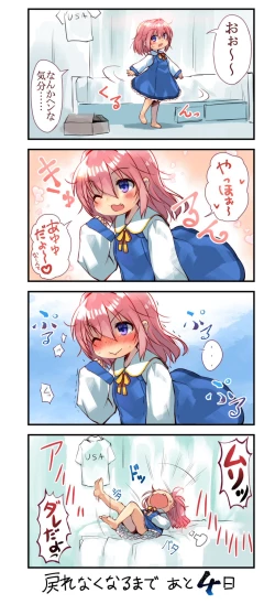 Page 3 of The TS girl will check that he can't turn back after seven days