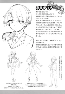 Page 2 of 愛聖天使ラブメアリー ～悪性受胎～ とらのあな購入特典おまけ本