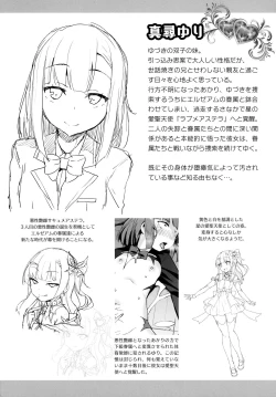 Page 3 of 愛聖天使ラブメアリー ～悪性受胎～ とらのあな購入特典おまけ本