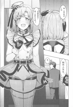 Page 2 of Shika wa Tottemo Sekkyokuteki desu! | 诗花非常积极!