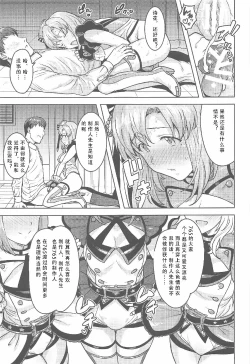 Page 34 of Shika wa Tottemo Sekkyokuteki desu! | 诗花非常积极!