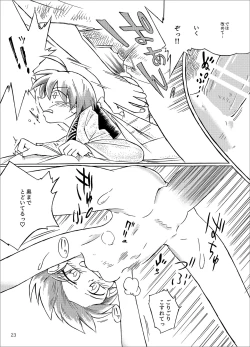 Page 23 of Kobito no Koibito