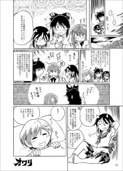 Page 30 of Kobito no Koibito