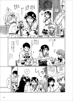 Page 5 of Kobito no Koibito