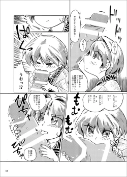 Page 8 of Kobito no Koibito