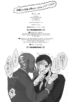 Page 22 of Zettaizetsumei! Joukyuu Akuryou | Evil Spirit in Danger!