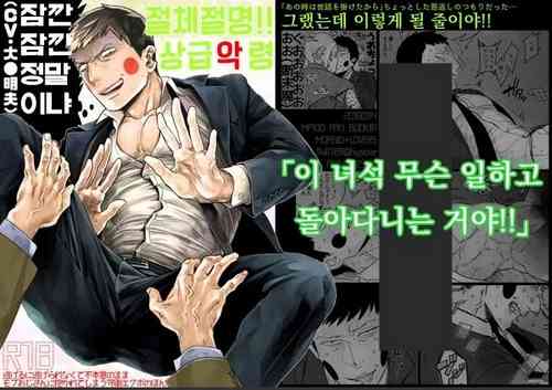 Download Zettaizetsumei! Joukyuu Akuryou | Evil Spirit in Danger!