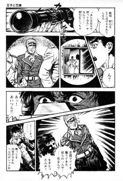 Page 102 of Trap Of Blood 1