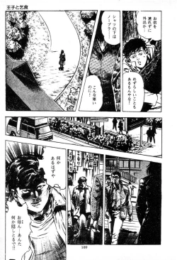 Page 110 of Trap Of Blood 1