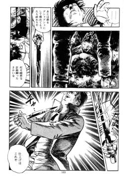 Page 123 of Trap Of Blood 1