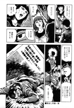 Page 154 of Trap Of Blood 1