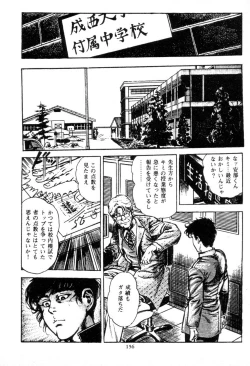 Page 156 of Trap Of Blood 1