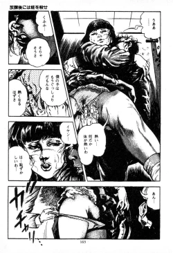 Page 163 of Trap Of Blood 1