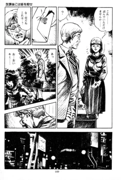 Page 169 of Trap Of Blood 1